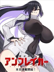 怪兽8号漫画封面